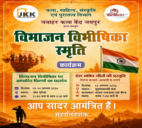 Vibhajan Event