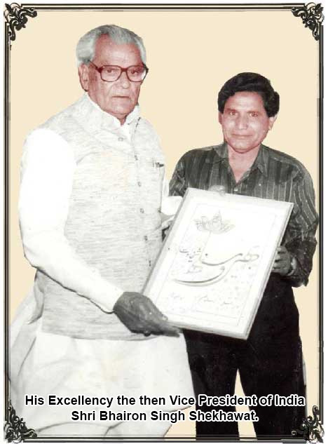 His-Excellency-the-then-Vice-President-of-ndia-Shri-Bhairon-Singh-Shekhawat