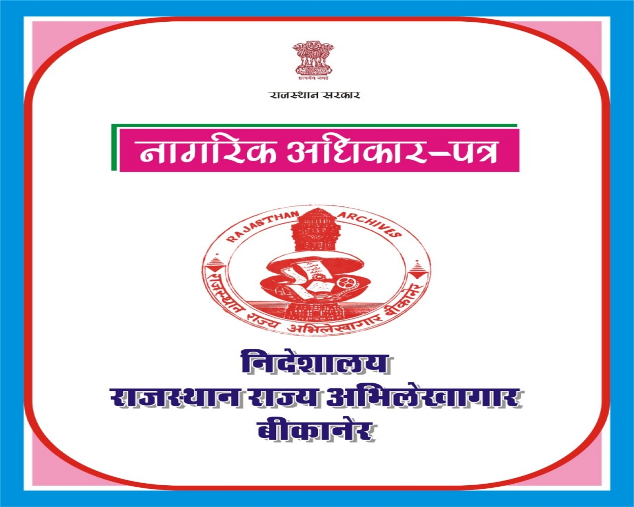 Citizen Charter